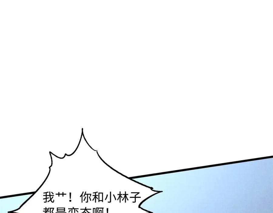 166刀下夺食-超级神基因-丛潇漫画（第31张）
