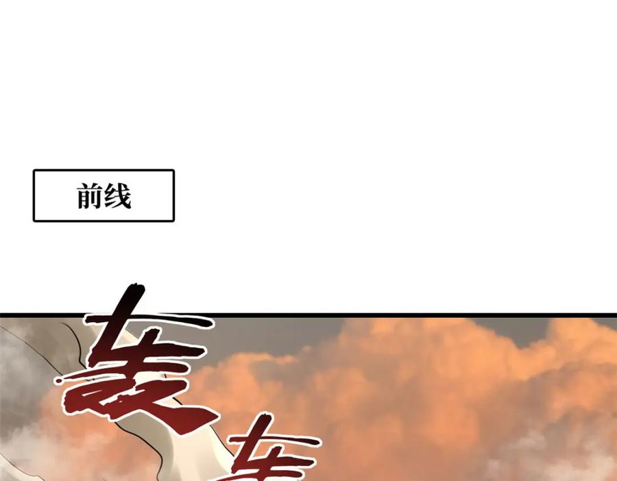 166刀下夺食-超级神基因-丛潇漫画（第3张）