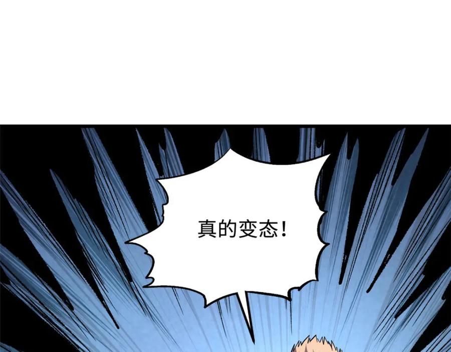 166刀下夺食-超级神基因-丛潇漫画（第27张）
