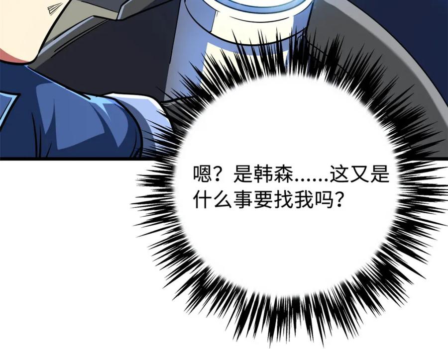 166刀下夺食-超级神基因-丛潇漫画（第10张）