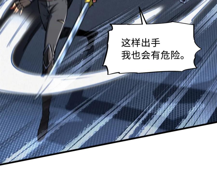 166刀下夺食-超级神基因-丛潇漫画（第19张）