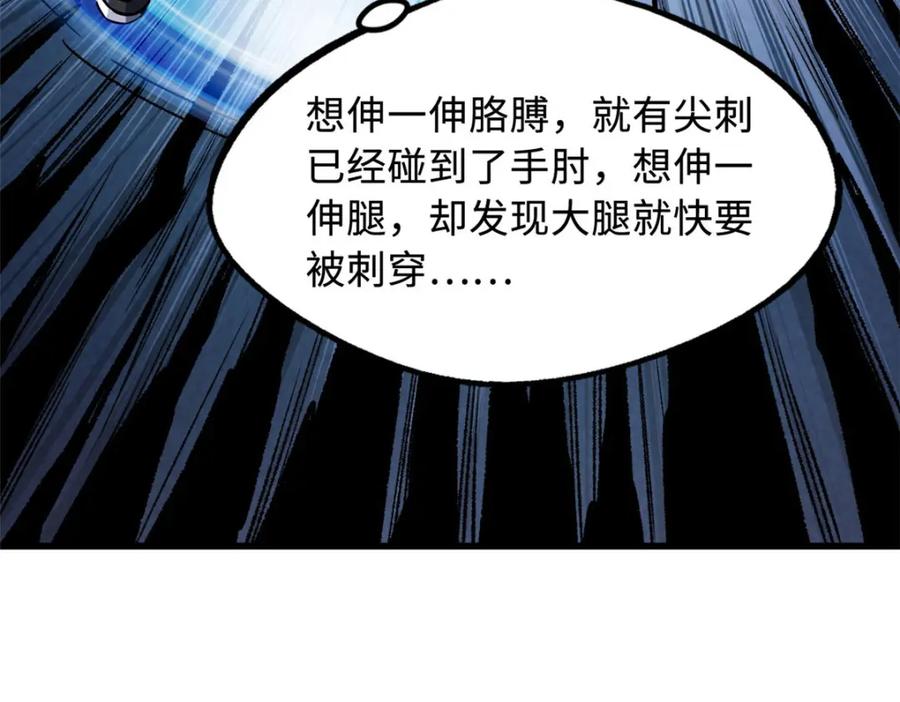 166刀下夺食-超级神基因-丛潇漫画（第30张）