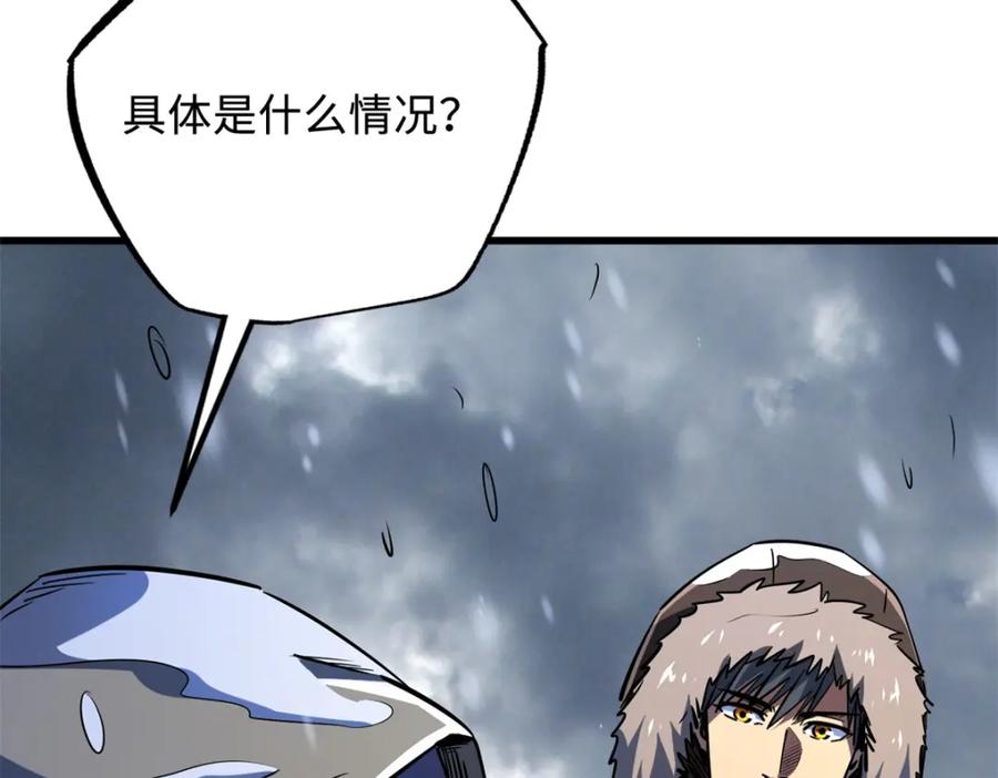 167伊东木的心魔-超级神基因-丛潇漫画（第39张）
