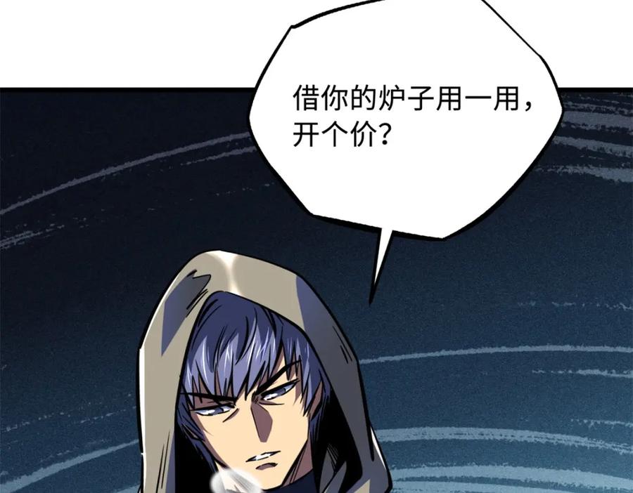 167伊东木的心魔-超级神基因-丛潇漫画（第16张）