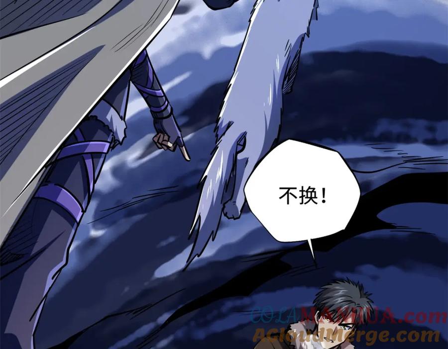 167伊东木的心魔-超级神基因-丛潇漫画（第13张）