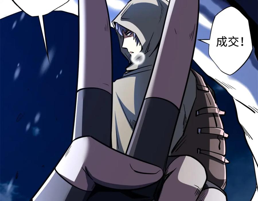 167伊东木的心魔-超级神基因-丛潇漫画（第28张）