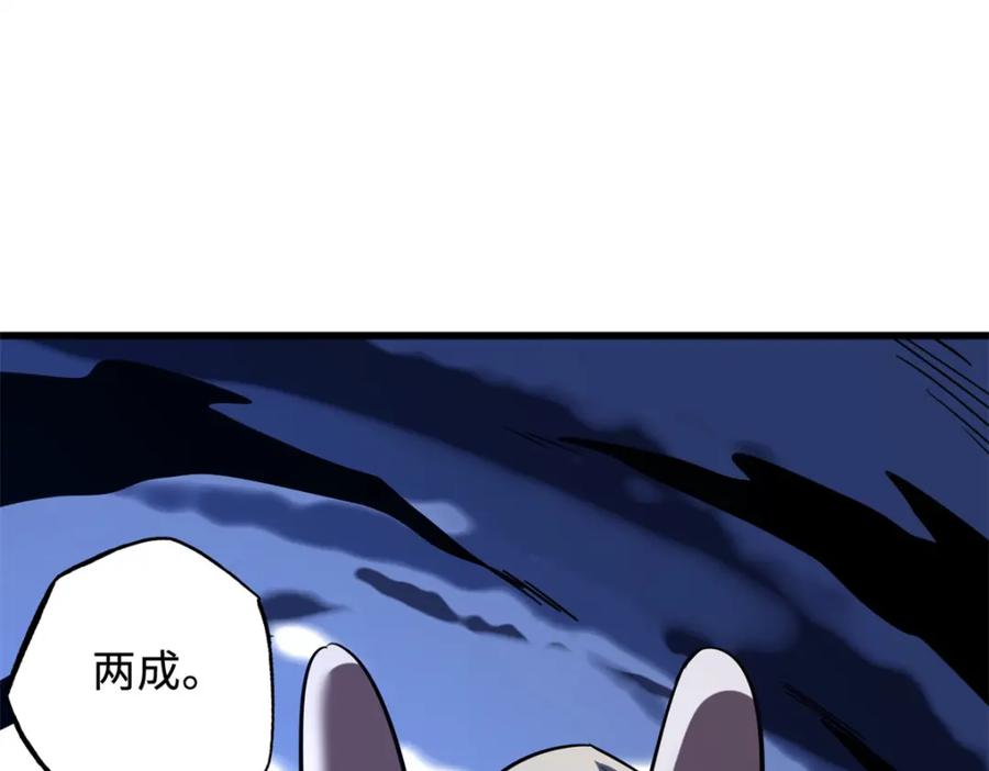 167伊东木的心魔-超级神基因-丛潇漫画（第27张）