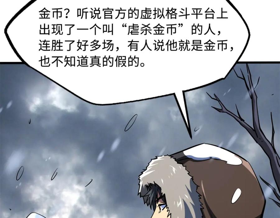 167伊东木的心魔-超级神基因-丛潇漫画（第36张）