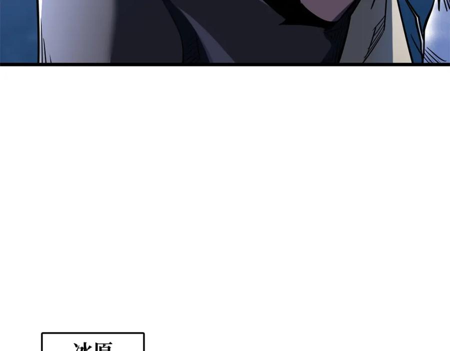 167伊东木的心魔-超级神基因-丛潇漫画（第30张）