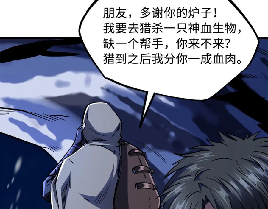 167伊东木的心魔-超级神基因-丛潇漫画（第24张）