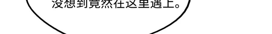 167伊东木的心魔-超级神基因-丛潇漫画（第11张）
