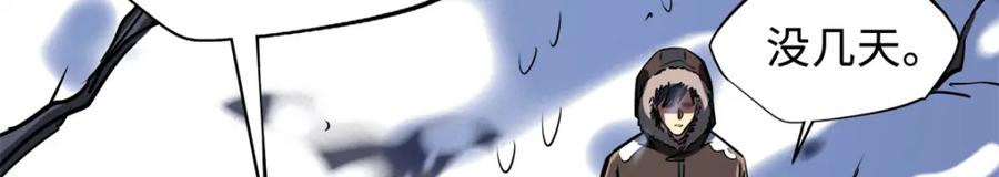 167伊东木的心魔-超级神基因-丛潇漫画（第32张）