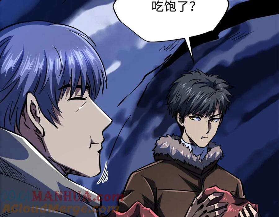 167伊东木的心魔-超级神基因-丛潇漫画（第21张）