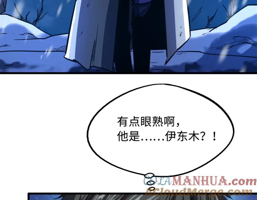 167伊东木的心魔-超级神基因-丛潇漫画（第9张）