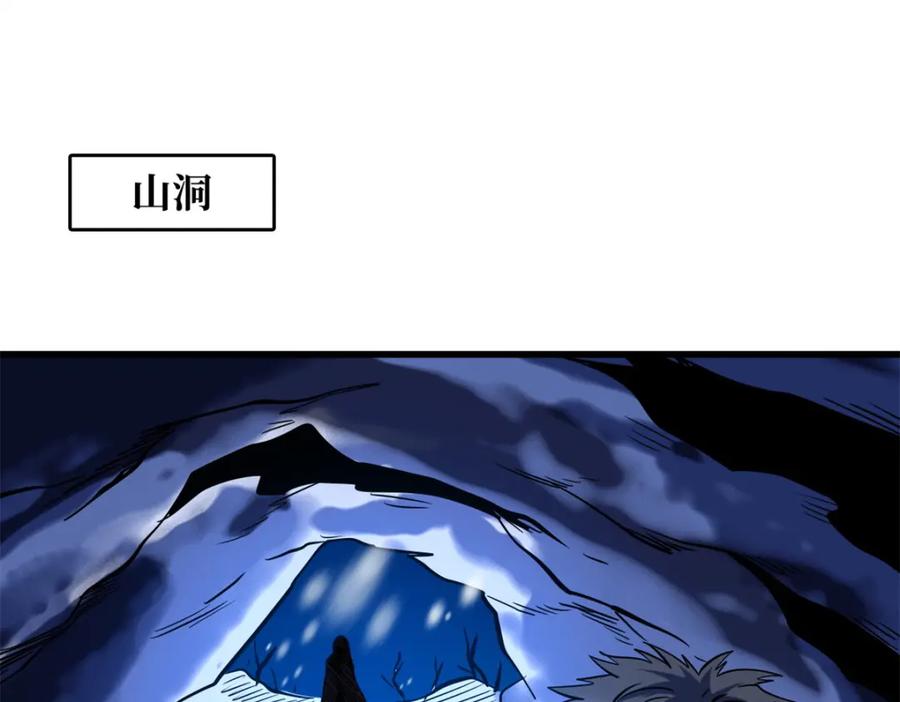 167伊东木的心魔-超级神基因-丛潇漫画（第3张）