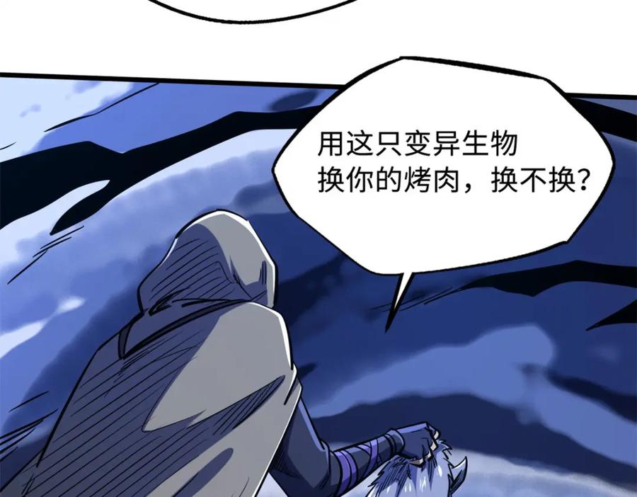 167伊东木的心魔-超级神基因-丛潇漫画（第12张）