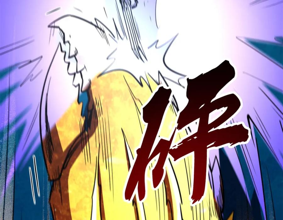 170海洋大宝藏-超级神基因-丛潇漫画（第6张）