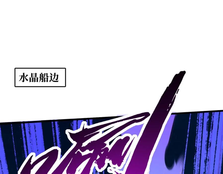 170海洋大宝藏-超级神基因-丛潇漫画（第3张）
