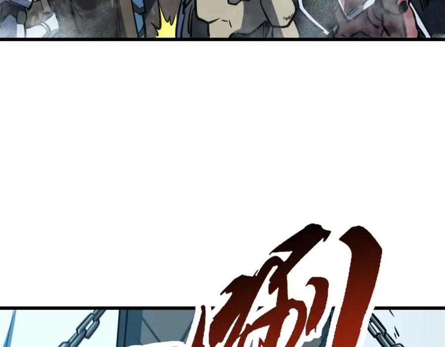171异灵狂盾-超级神基因-丛潇漫画（第7张）