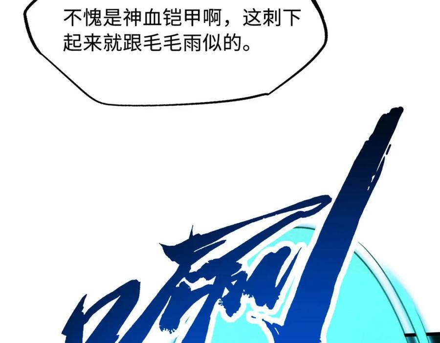 171异灵狂盾-超级神基因-丛潇漫画（第12张）