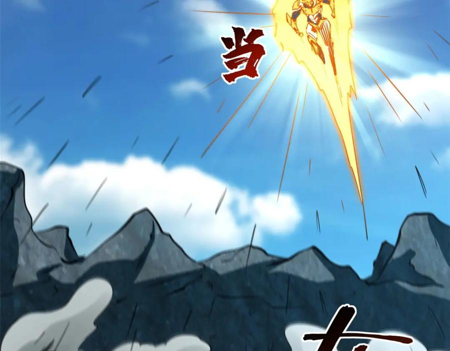 171异灵狂盾-超级神基因-丛潇漫画（第4张）