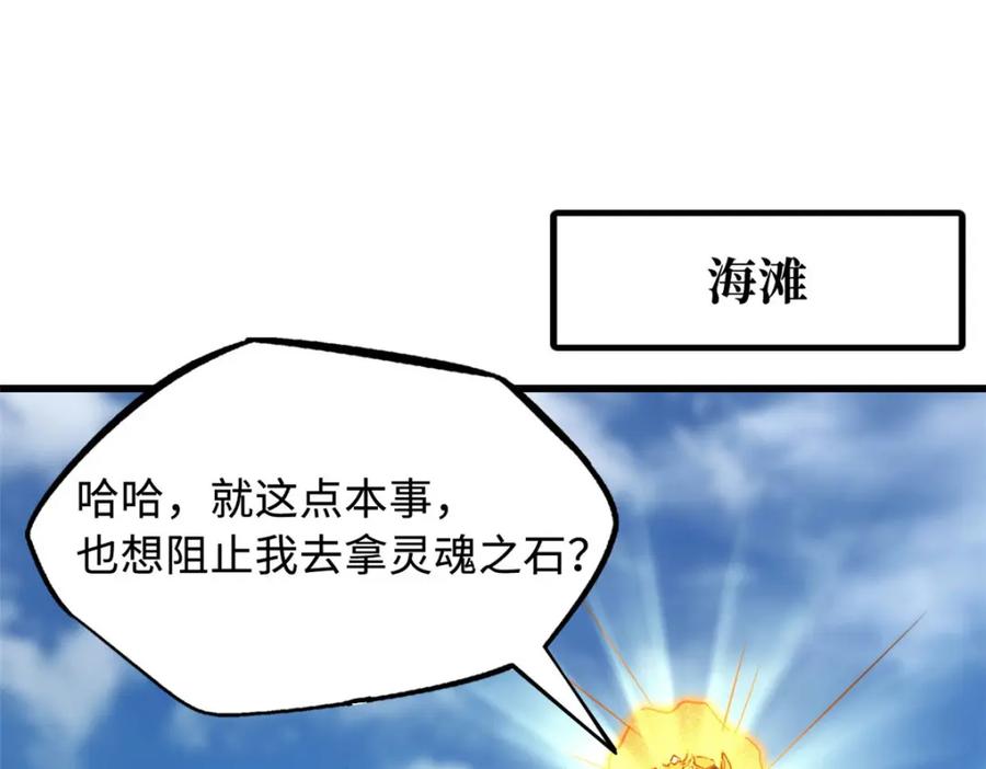 171异灵狂盾-超级神基因-丛潇漫画（第3张）