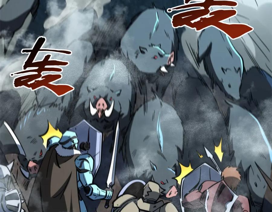 171异灵狂盾-超级神基因-丛潇漫画（第6张）
