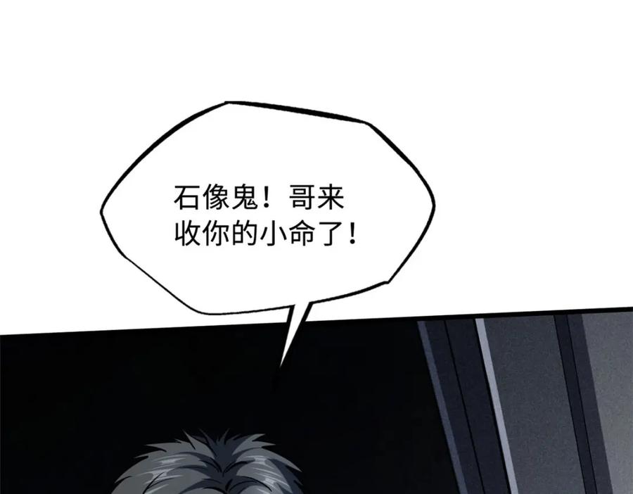172飞行兽魂！死魇之翼-超级神基因-丛潇漫画（第16张）