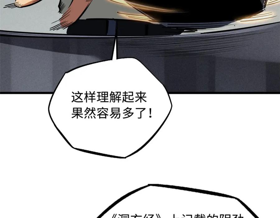 172飞行兽魂！死魇之翼-超级神基因-丛潇漫画（第7张）