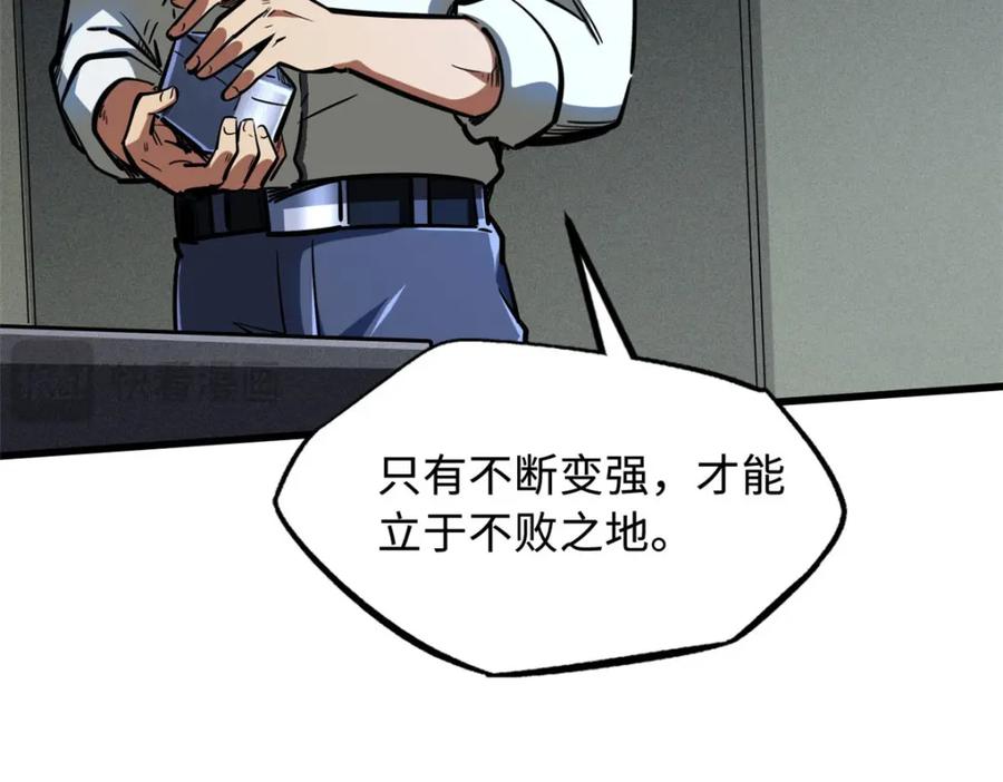 172飞行兽魂！死魇之翼-超级神基因-丛潇漫画（第15张）