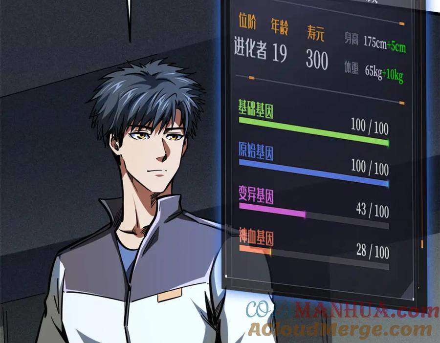 172飞行兽魂！死魇之翼-超级神基因-丛潇漫画（第13张）