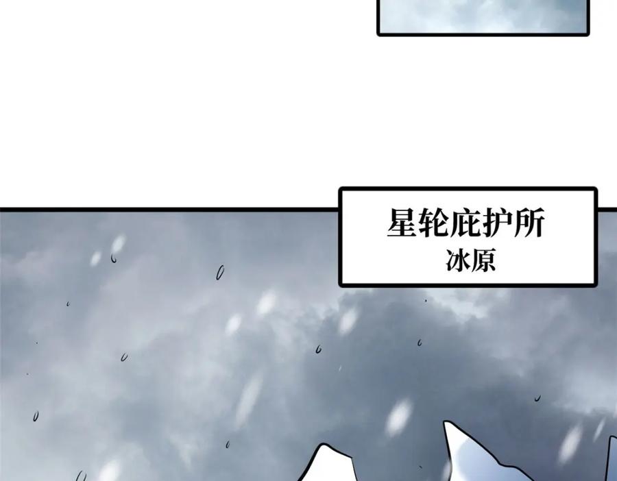172飞行兽魂！死魇之翼-超级神基因-丛潇漫画（第22张）