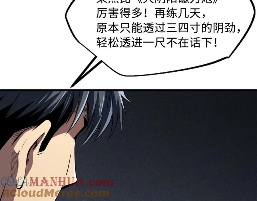 172飞行兽魂！死魇之翼-超级神基因-丛潇漫画（第9张）