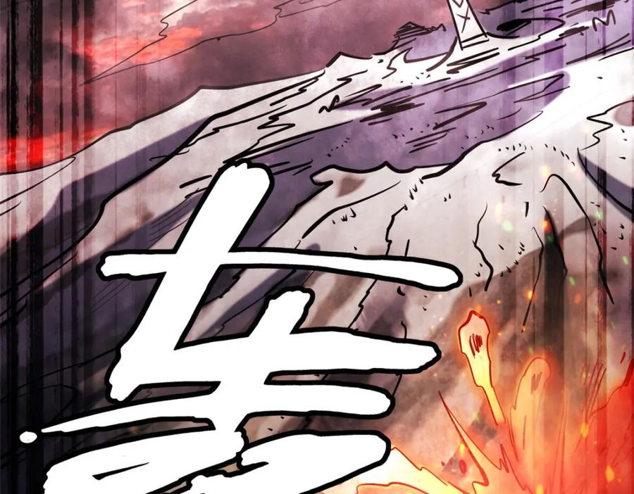 173攻打皇族庇护所-超级神基因-丛潇漫画（第4张）