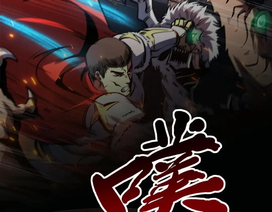 173攻打皇族庇护所-超级神基因-丛潇漫画（第22张）