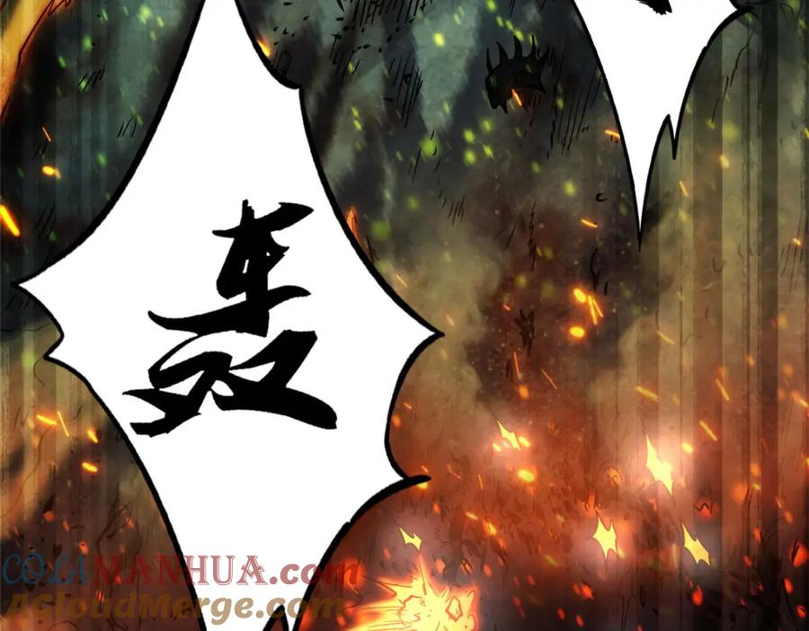 173攻打皇族庇护所-超级神基因-丛潇漫画（第9张）