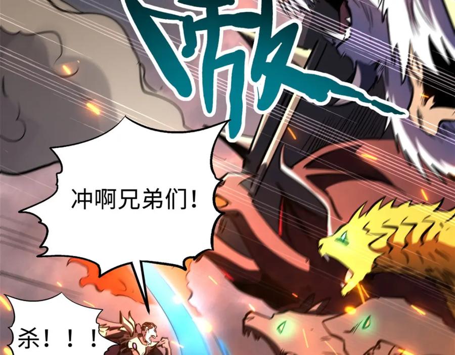 173攻打皇族庇护所-超级神基因-丛潇漫画（第18张）