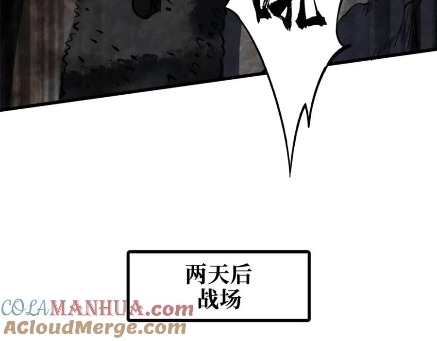 173攻打皇族庇护所-超级神基因-丛潇漫画（第13张）