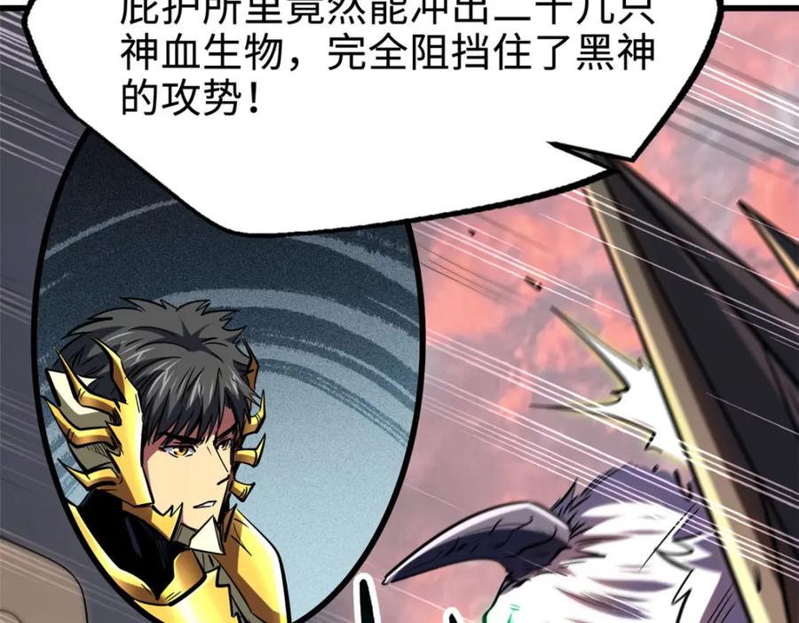 173攻打皇族庇护所-超级神基因-丛潇漫画（第16张）