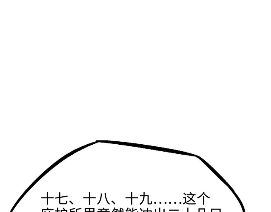 173攻打皇族庇护所-超级神基因-丛潇漫画（第15张）