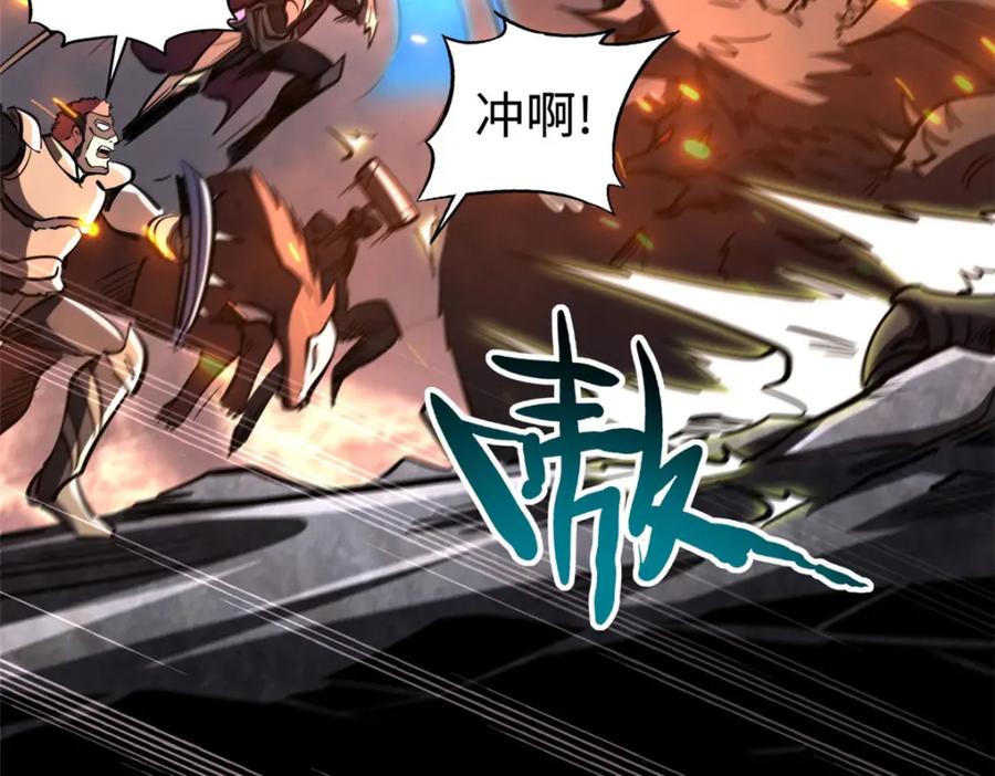 173攻打皇族庇护所-超级神基因-丛潇漫画（第19张）