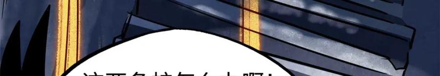 174再战银发少女异灵-超级神基因-丛潇漫画（第10张）
