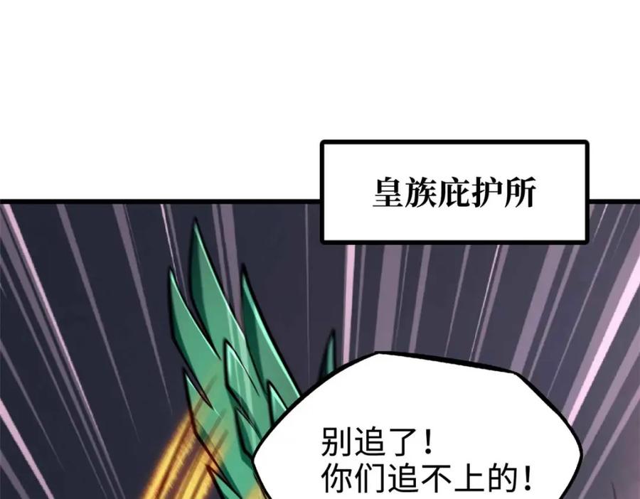174再战银发少女异灵-超级神基因-丛潇漫画（第2张）