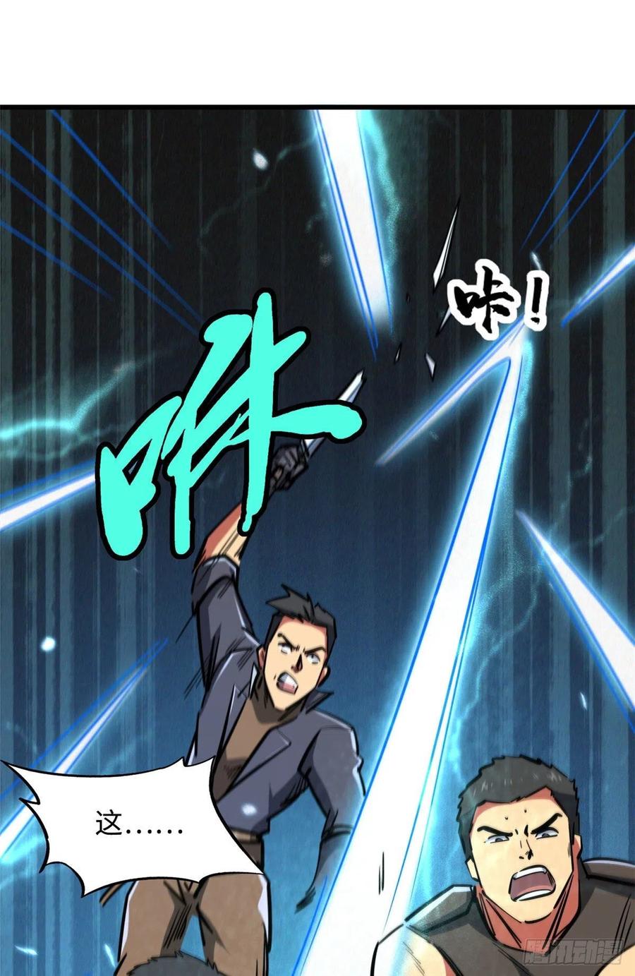 17他是我的人-超级神基因-丛潇漫画（第18张）