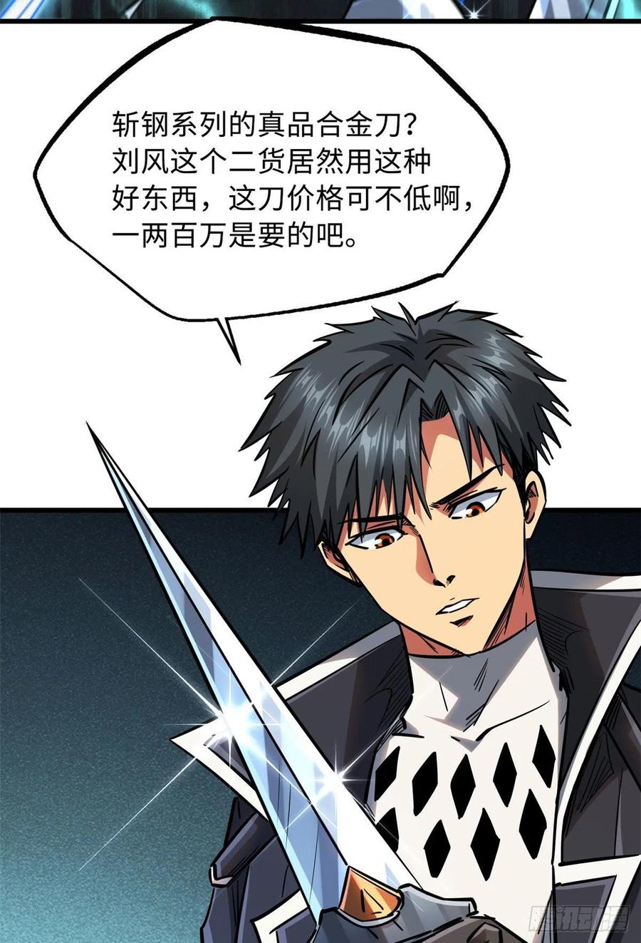 17他是我的人-超级神基因-丛潇漫画（第20张）