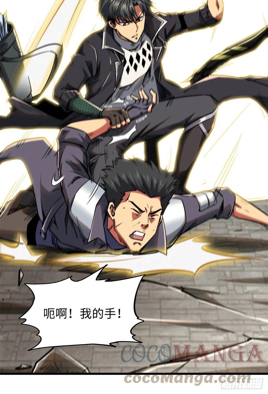 17他是我的人-超级神基因-丛潇漫画（第7张）