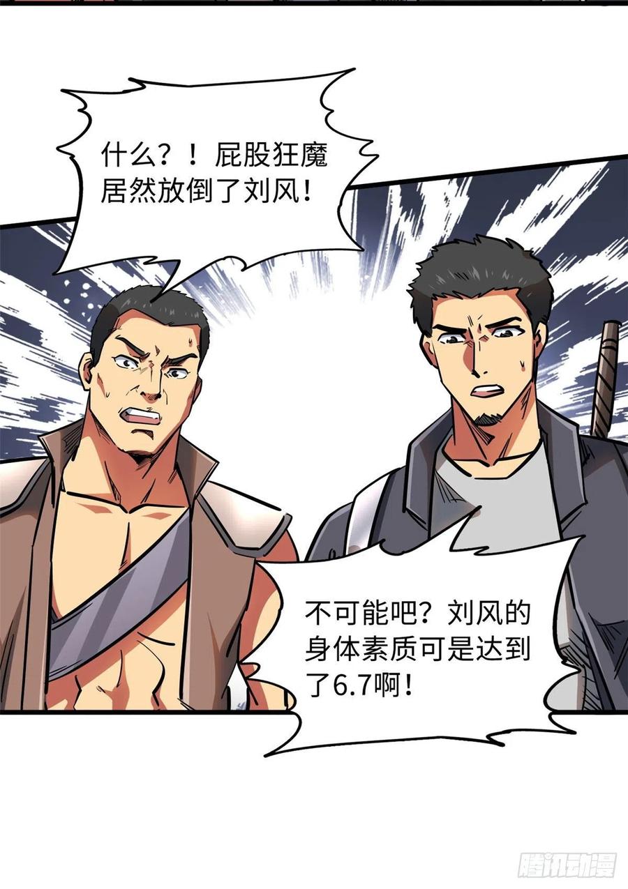 17他是我的人-超级神基因-丛潇漫画（第9张）