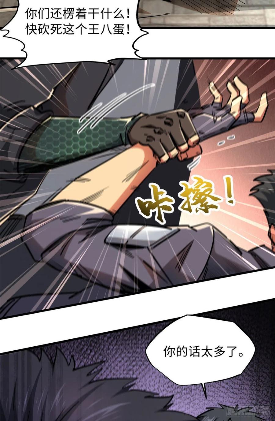 17他是我的人-超级神基因-丛潇漫画（第11张）