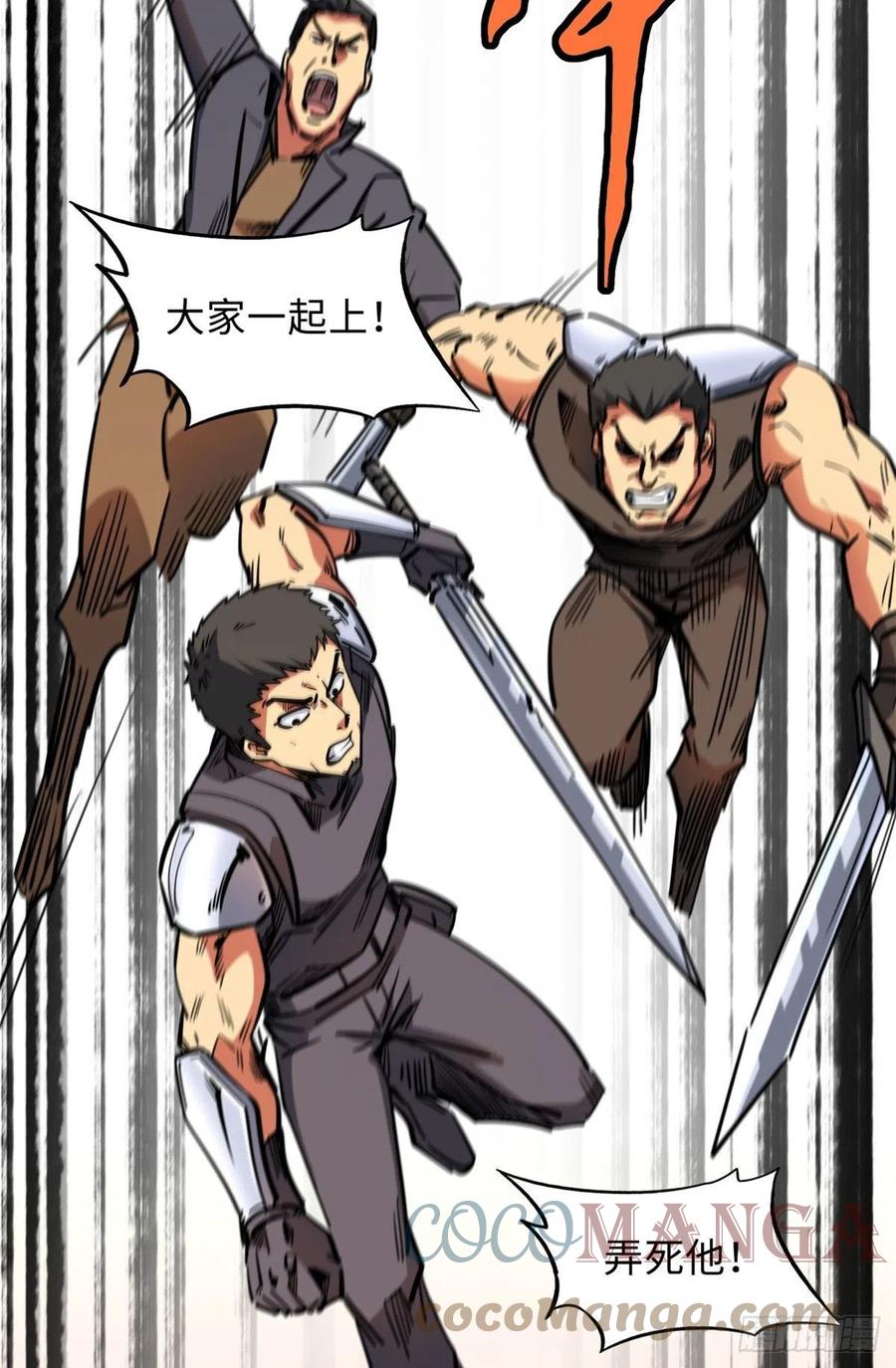 17他是我的人-超级神基因-丛潇漫画（第13张）