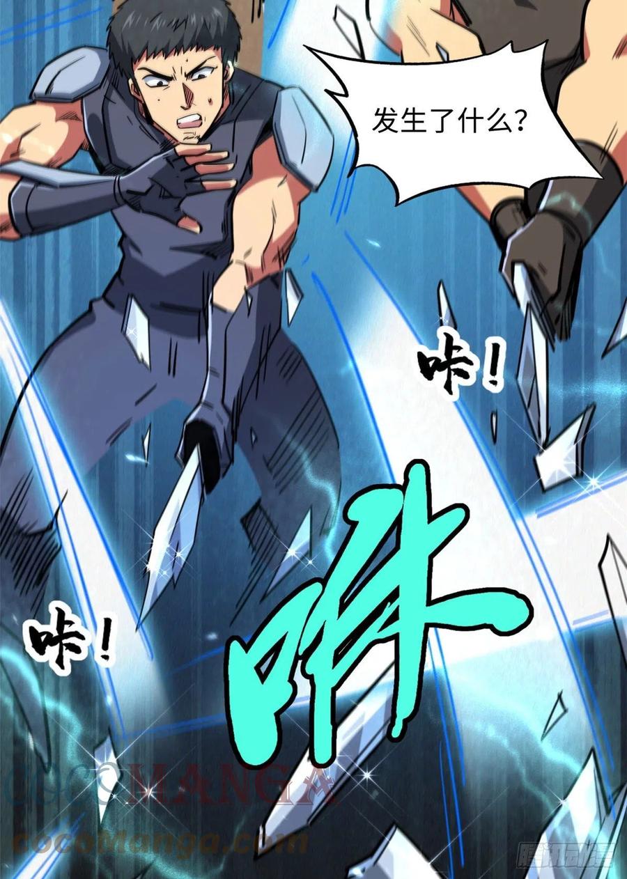17他是我的人-超级神基因-丛潇漫画（第19张）